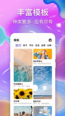 照片美化相机(图3) 照片美化相机(图3)
