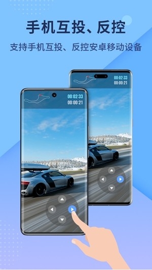 傲软投屏app手机版