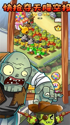 植物打怪兽破解版