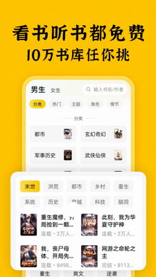 全本免费小说app