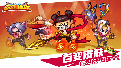 欢乐枪战破解版