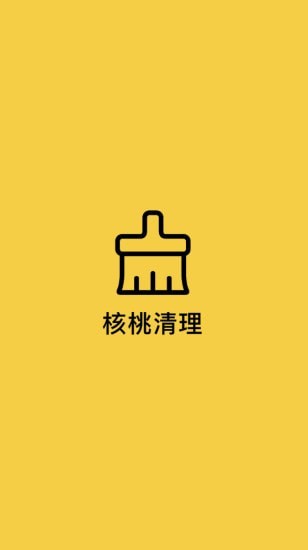 核桃