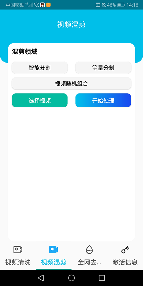 二皮剪辑