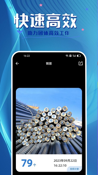 拍照计数王(图3) 拍照计数王(图3)