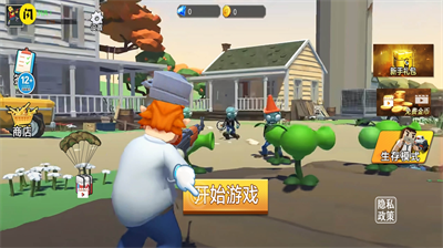 植物大战僵尸3d版无限阳光版