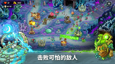 王国保卫战5联盟无限金币钻石版