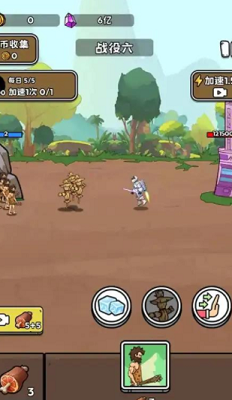 人类超级进化破解版