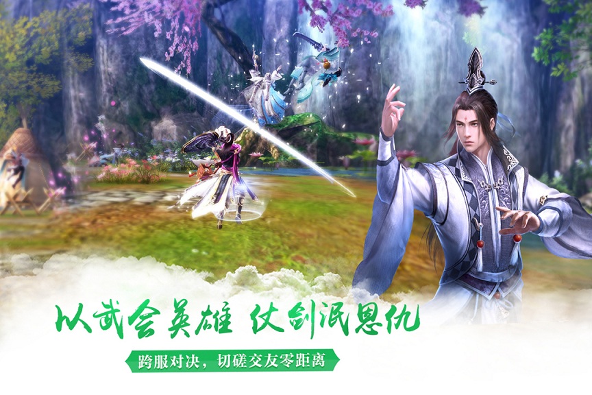 九阴真经3d小七手游(图1)