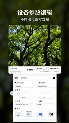咔咔水印相机