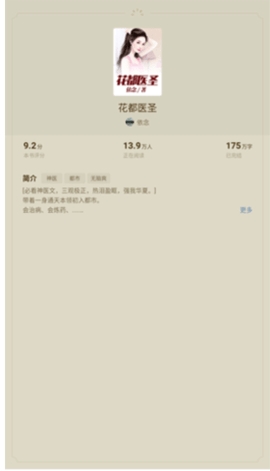 阅次元小说APP最新版