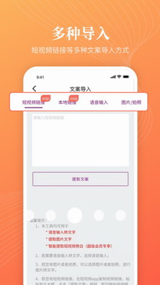 逗哥配音神器