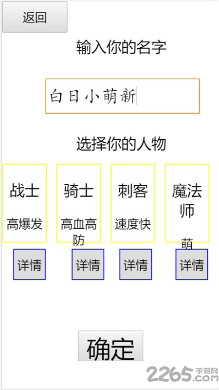 白日大作战最新版
