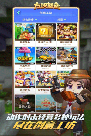 方块堡垒国际服最新版本(blockmango)
