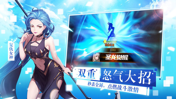 女神联盟2渠道平台