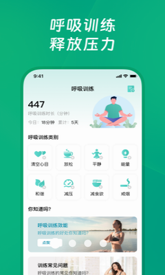 健康走路宝官网版