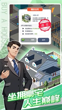 打工人生模拟器游戏