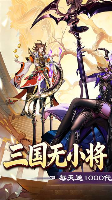 武将无双官网正式版