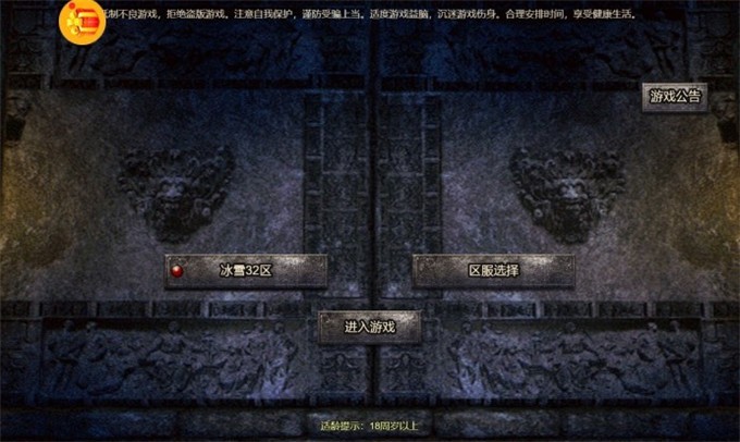 怒斩红颜OL