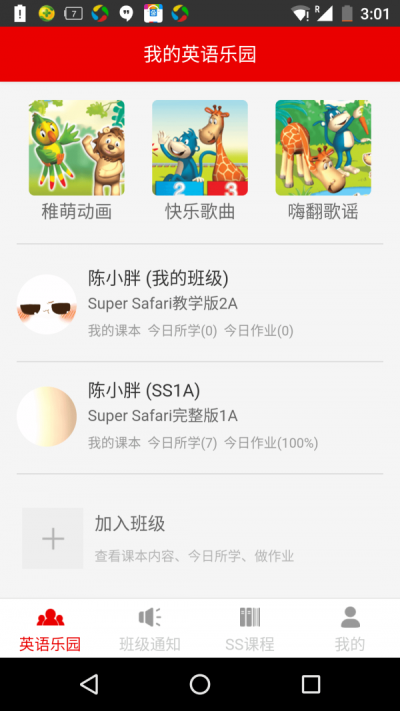 儿童英语乐园(图1) 儿童英语乐园(图1)