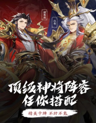全新三国手游