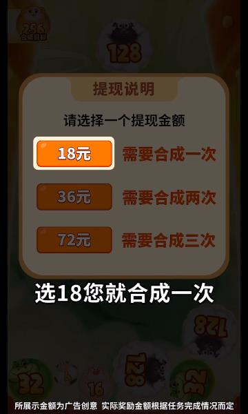 聚福生肖2048红包版