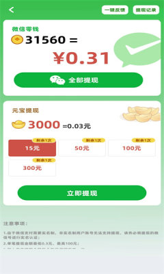 夫子猜成语