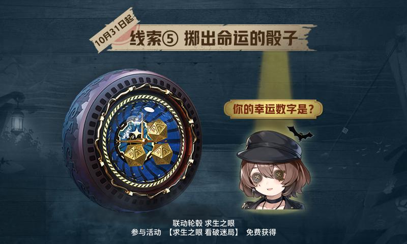 王牌竞速第五人格联动版