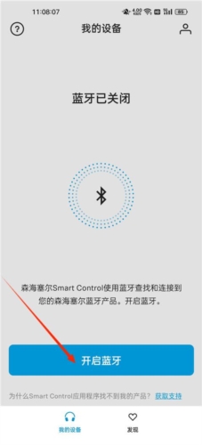 森海塞尔smartcontrolplus官方版(图2) 森海塞尔smartcontrolplus官方版(图2)