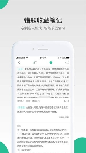 哇题库官方手机版
