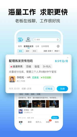 吉工家app手机版