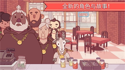 美味披萨店无限金币钻石版