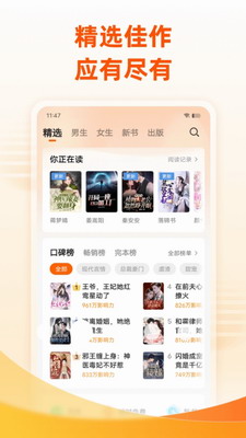 免费小说大全2024
