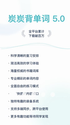 Charcoal英语