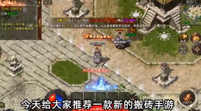 散人无双武侠版