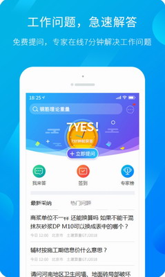 服务新干线app(图2) 服务新干线app(图2)