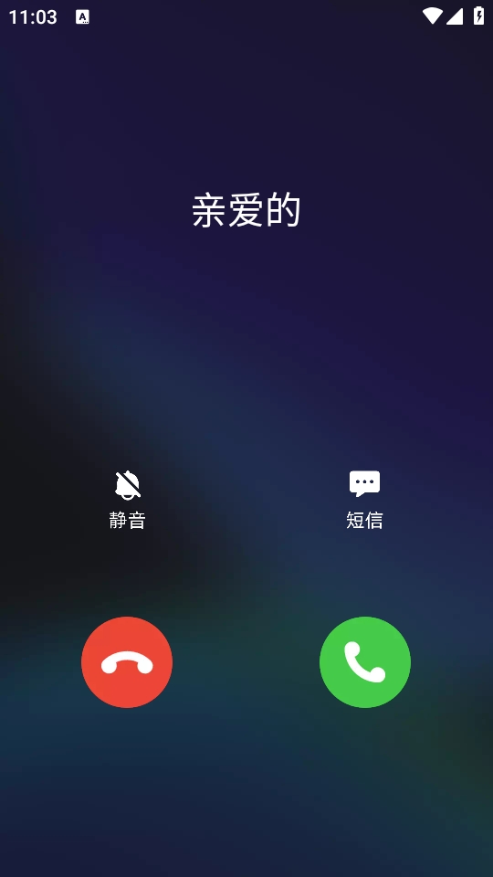 防监听卫士APP安卓版(图1) 防监听卫士APP安卓版(图1)