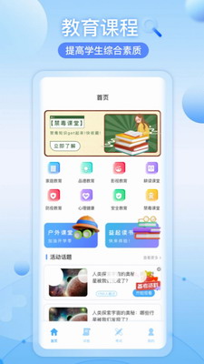 知到智慧树2024