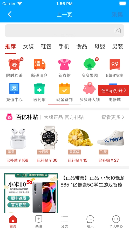 拼多多