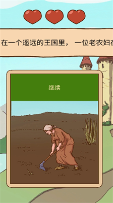 人生选择模拟器内置菜单版