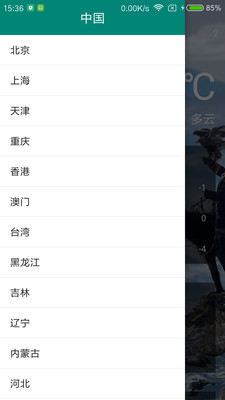 实时天气(图1) 实时天气(图1)