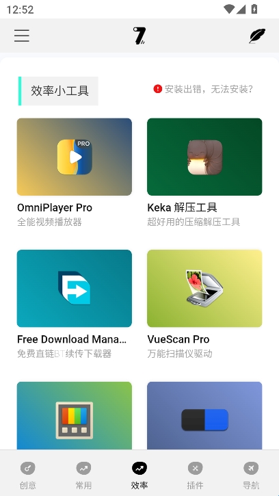 奇迹秀工具箱官方版(图5) 奇迹秀工具箱官方版(图5)