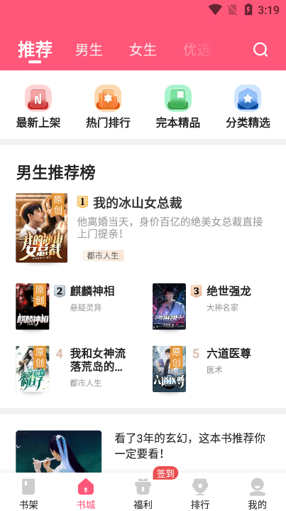喵爪小说