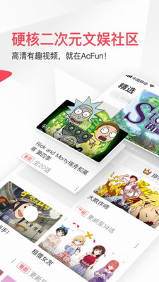 AcFun2024(图1) AcFun2024(图1)