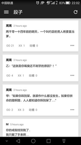 煎蛋网APP官方最新版