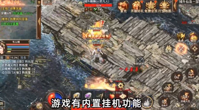散人无双武侠版