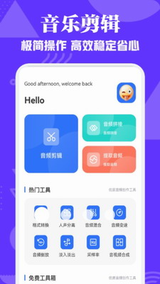 蛋播音乐