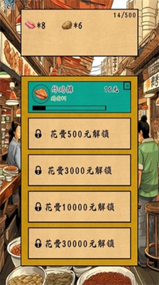 摆摊一百天破解版1.5.4