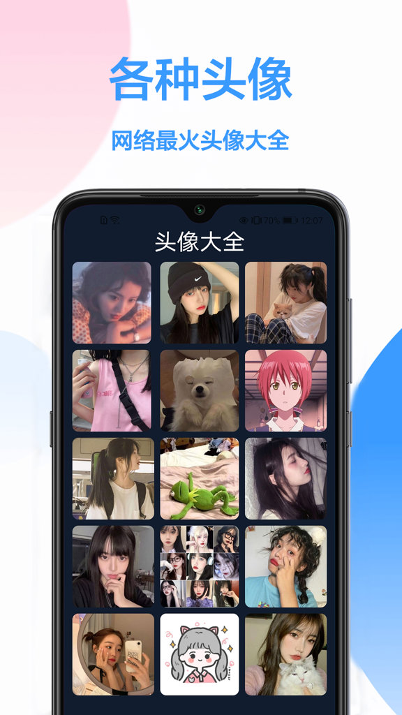 手机主题壁纸精灵