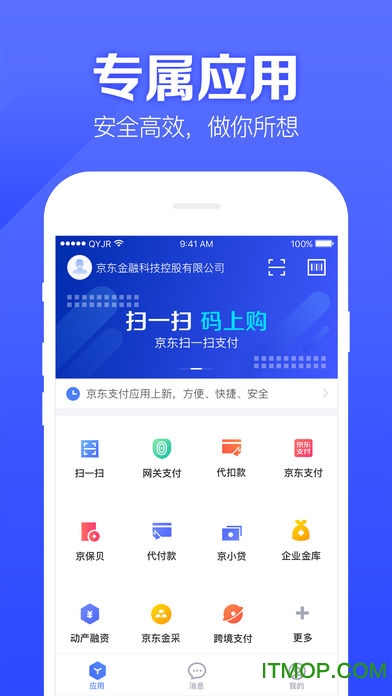 京东企业金融(图1)