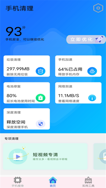 万能垃圾清理